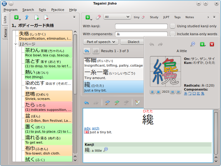 japanese to english dictionary server